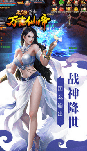 万古仙帝(图2)