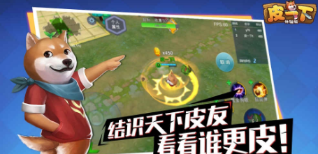 皮一下(图2)