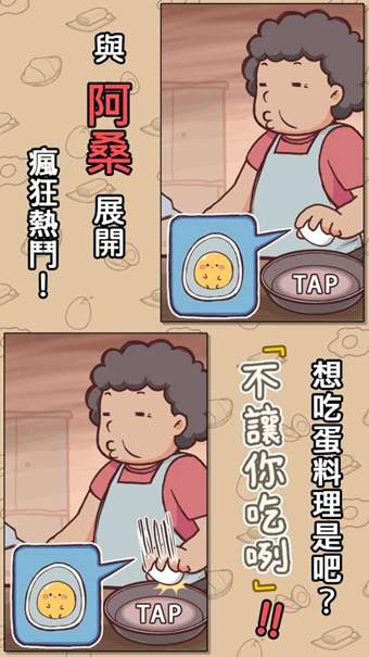 才不会变成料理(图2)
