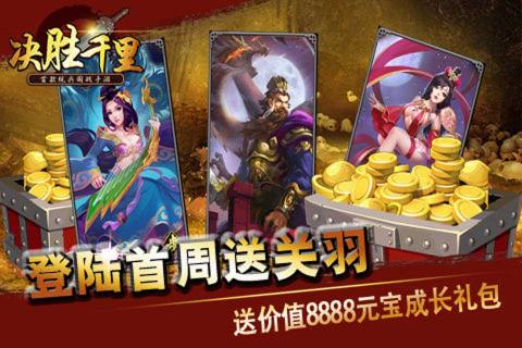 决胜千里(图5)