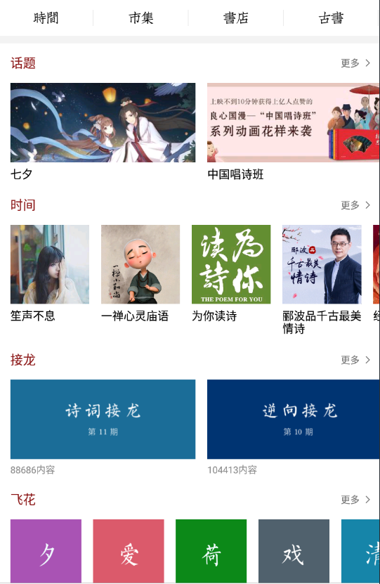 西窗烛2022版(图3)