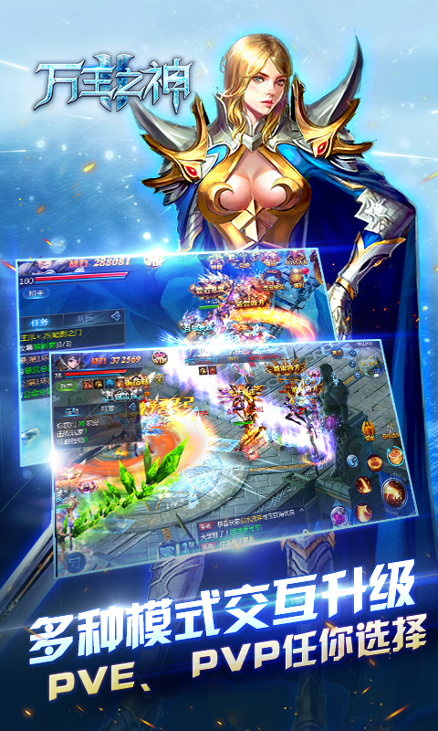 万王之神ios(图3)