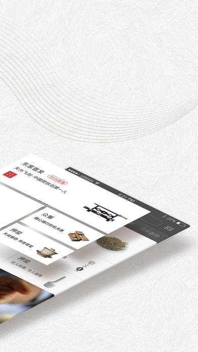东家(图2)