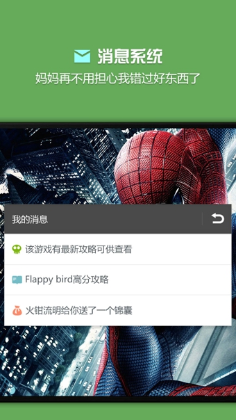 烧饼游戏修改器(图4)