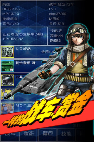 重装战车(图1)
