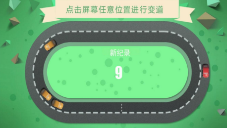 别撞车(图4)