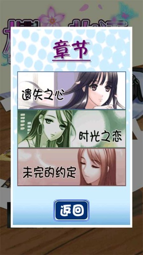 樱之物语破解游戏(图二)