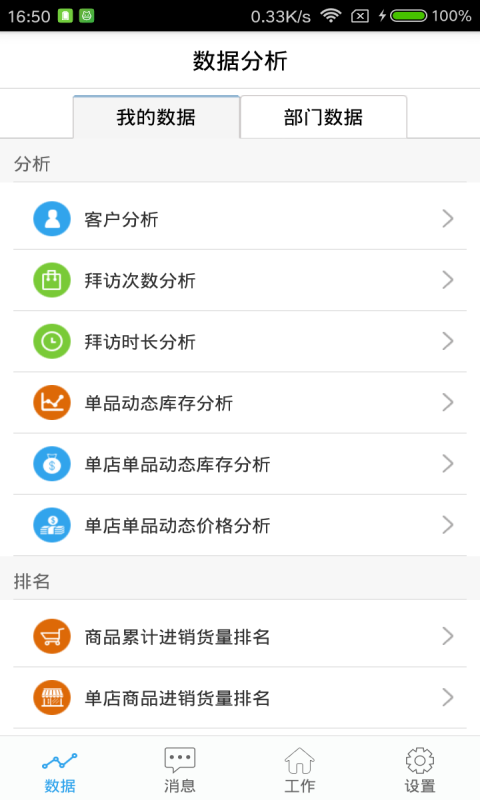 九州行app(图3)
