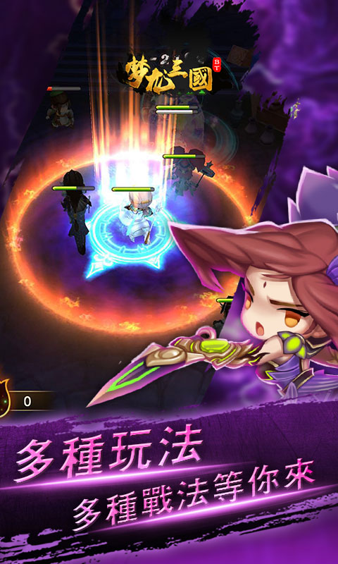 梦龙三国ios(图3)
