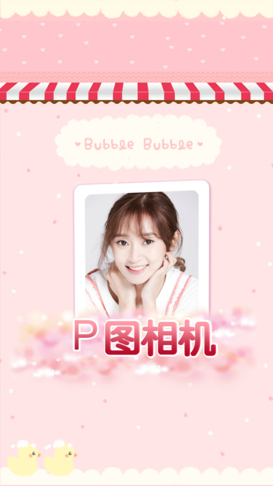 天天玩图(图3)