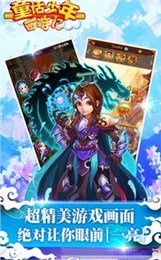 童話少年西游記破解游戲(圖三)