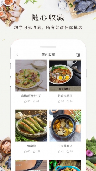 食谱吧(图3)