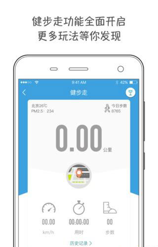 百动运动管家(图2)