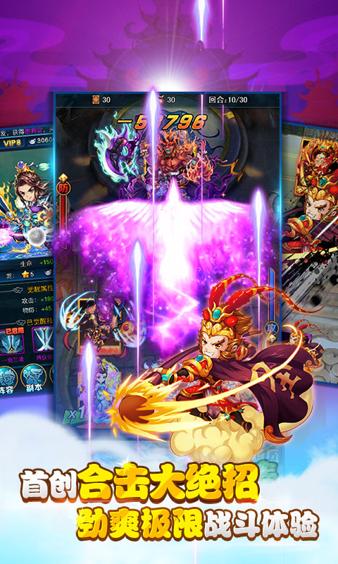 梦幻东游记ios(图2)