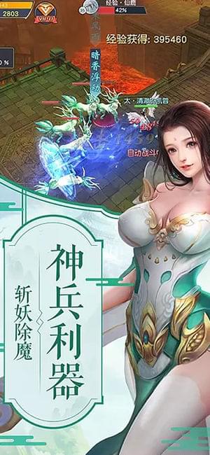 灵剑奇谭(图2)