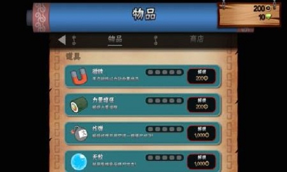 幕府酷跑(图二) 幕府酷跑破解游戏(图二)