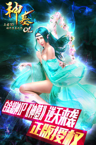神墓OL（毁灭之作）(图1)