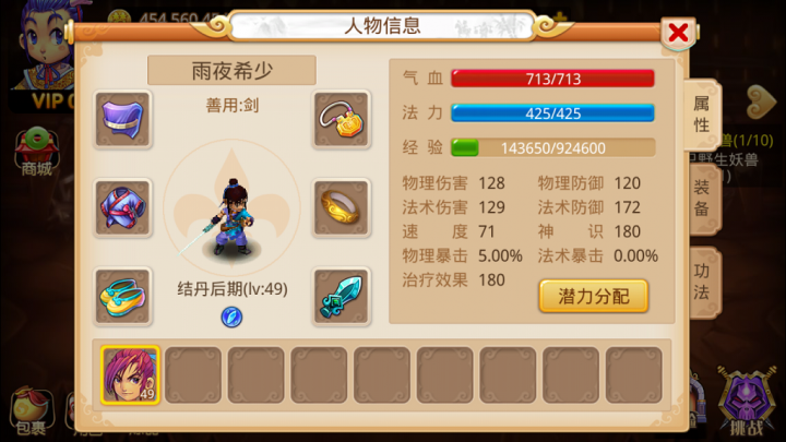 梦幻重游破解游戏(图一)