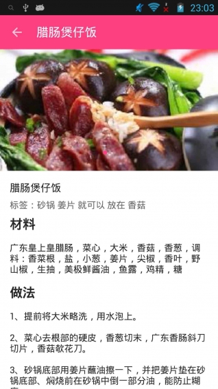 美食健康菜谱(图1)