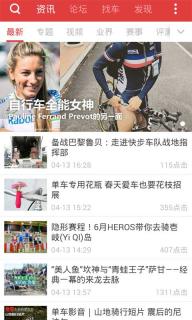 美骑(图3)