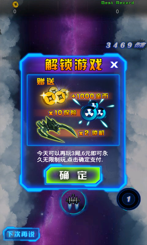 雷电星海战歌修改版(图一) 雷电星海战歌修改版破解游戏(图一)