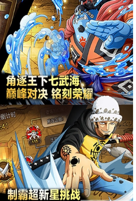 航海王者之路(图1)