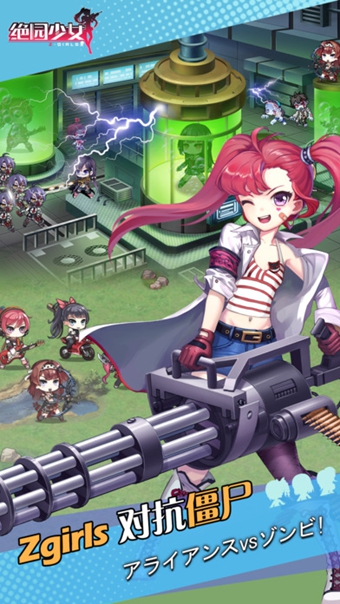 绝园少女zgirls(图2)