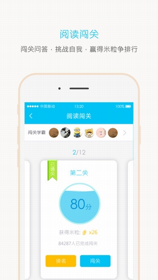 一米阅读(图3)