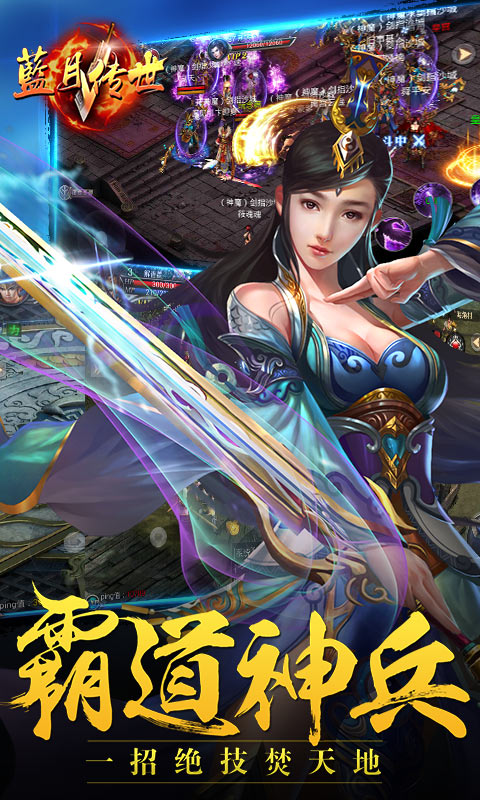 蓝月传世(图3)
