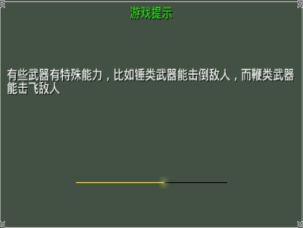 酒煮三国(图2)