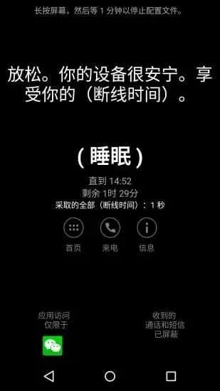 OFFTIME(图3)