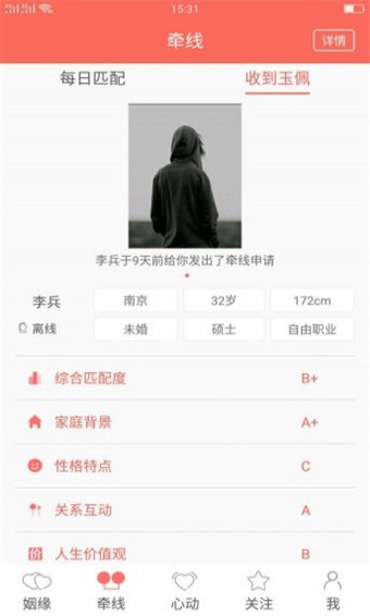 找到另一半(图4)