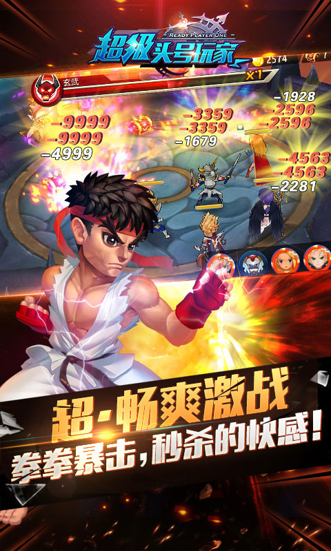 超级头号玩家(图5)