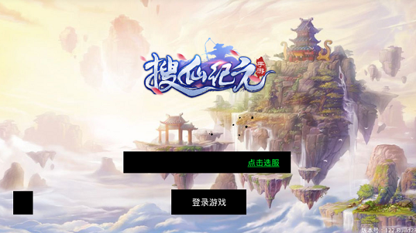 搜仙纪元(图4)