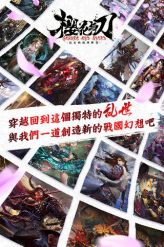 大战国樱花与刀(图1)