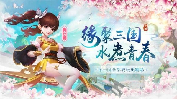 水煮三国(图3)