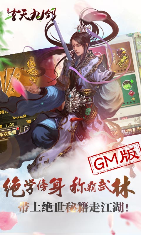 玄天九剑(图3)