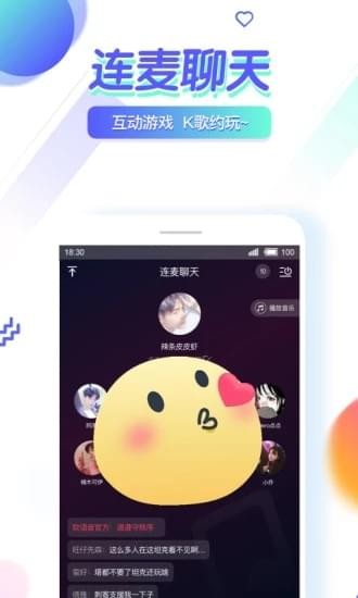 软语音(图3)