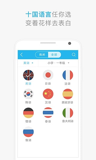 沪江开心词场(图3)