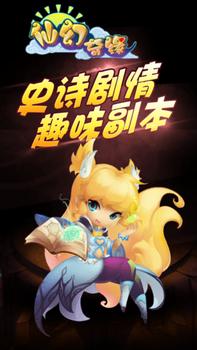 仙幻奇缘(图2)