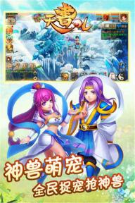天书OL(图3)