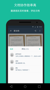 扫描全能王(图2)