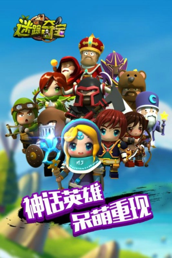 迷踪夺宝(图3)