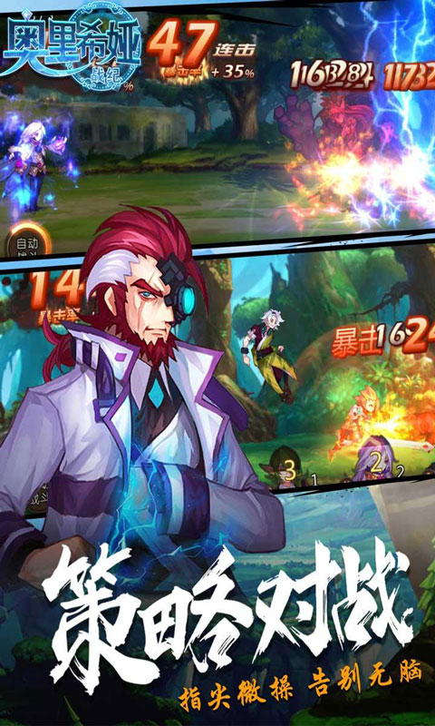 奥里希娅战记2022版(图5)