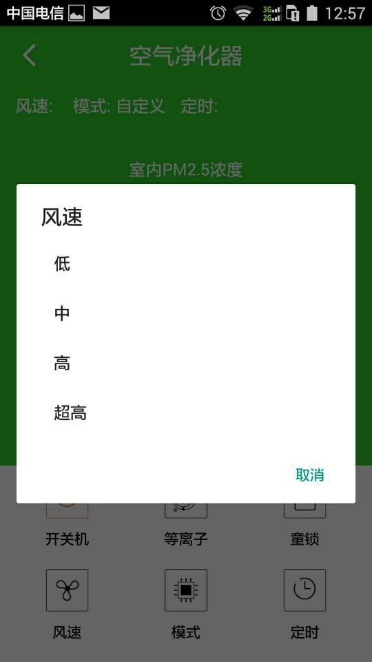 Air Purifier(图4)