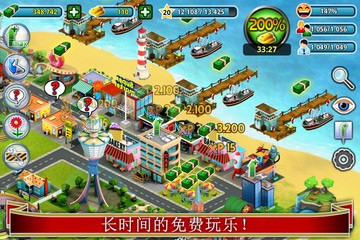城市岛屿5(图2)