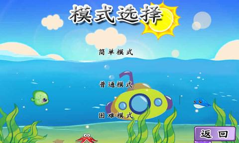 深海幽靈破解游戲(圖二)