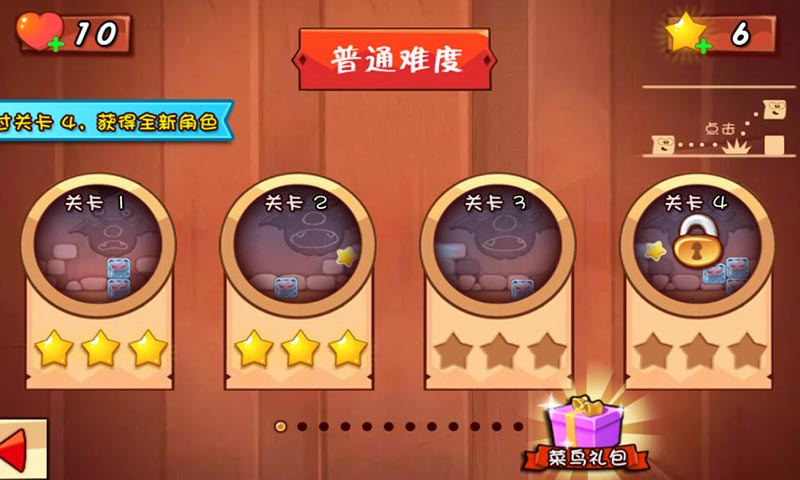 作死!小怪兽(图二) 作死!小怪兽破解游戏(图二)