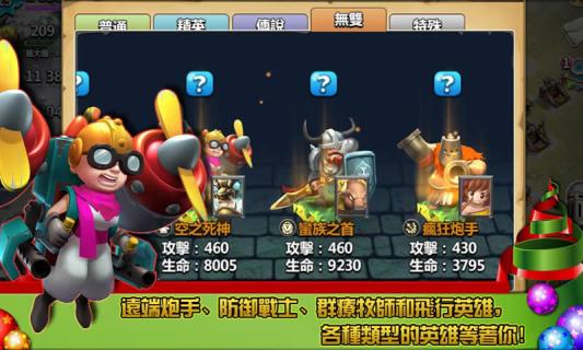 专业斯诺克201(图2)