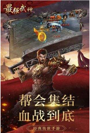 最强武神(图3)